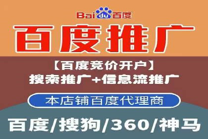 竞价开户推广案例：如何制定有效的投放策略